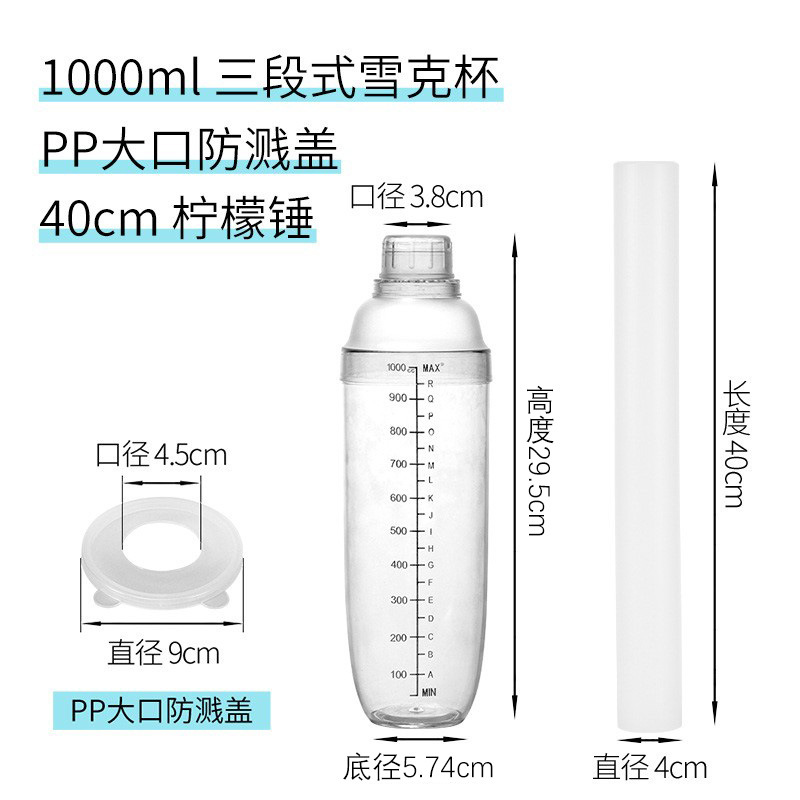 Picture of PC Shuck cup black scale shake Cup hand beat lemon tea tool milk tea shop supplies beat lemon set Shuck pot
