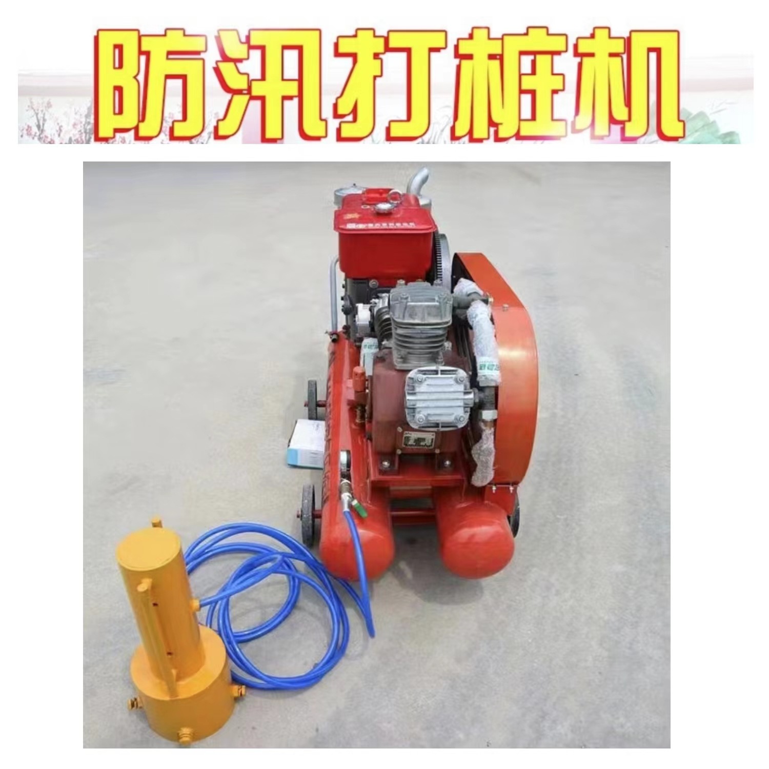 Flood Control Pile Driver 9.5Kw Pneumatic Handheld Pile Planting Machine Portable Pile Driver Diesel Flood Control Pile Driver