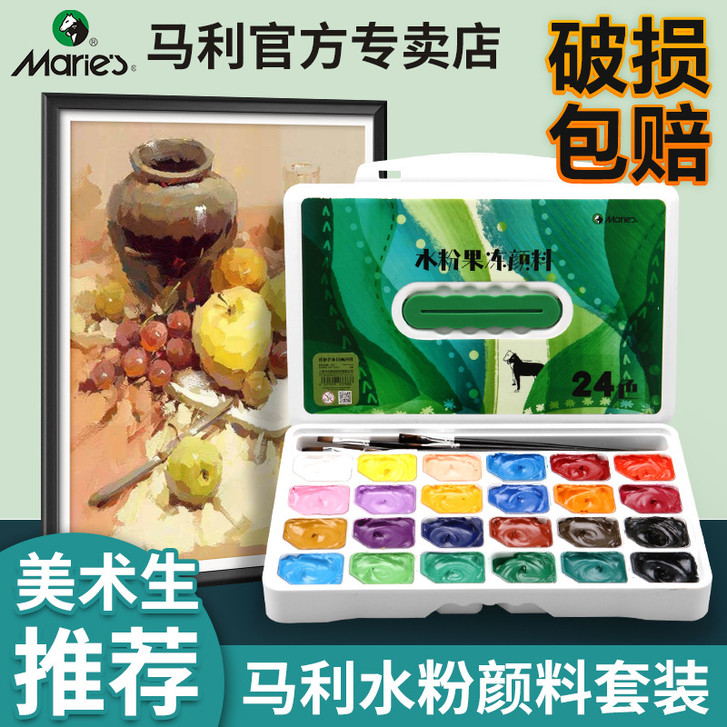 Marley Jelly Gouache Paint Gome Gray Painting 24 Colors Primary School Students with Beginners Small Box Portable Set