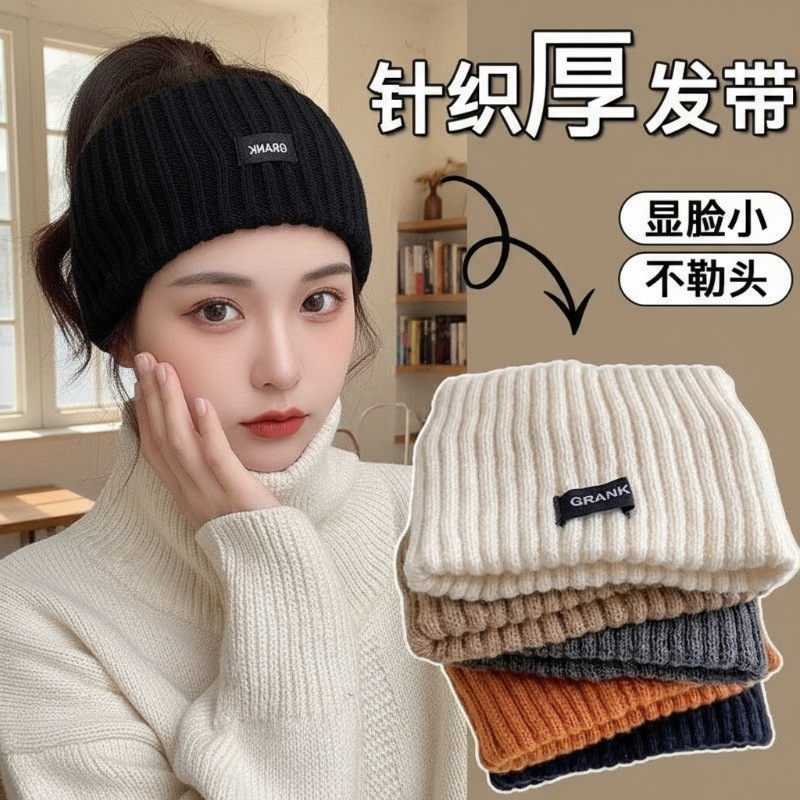 New letter letter hairband, cold-resistant postpartum hair tie, women's windproof for autumn and winter, thickened and widened for warmth, and tie