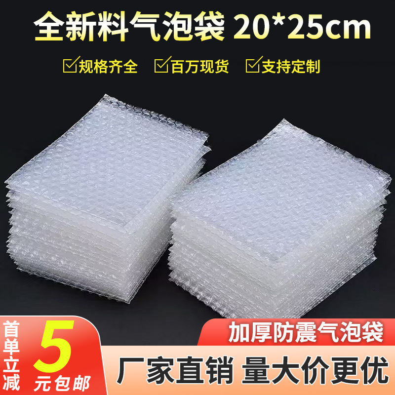 Thickened Transparent Bubble Bag, Bubble Wrap Bubble Film Bag, Packaging Bubble Bag, Small Batch Bubble Wrap Foam Bag in Stock