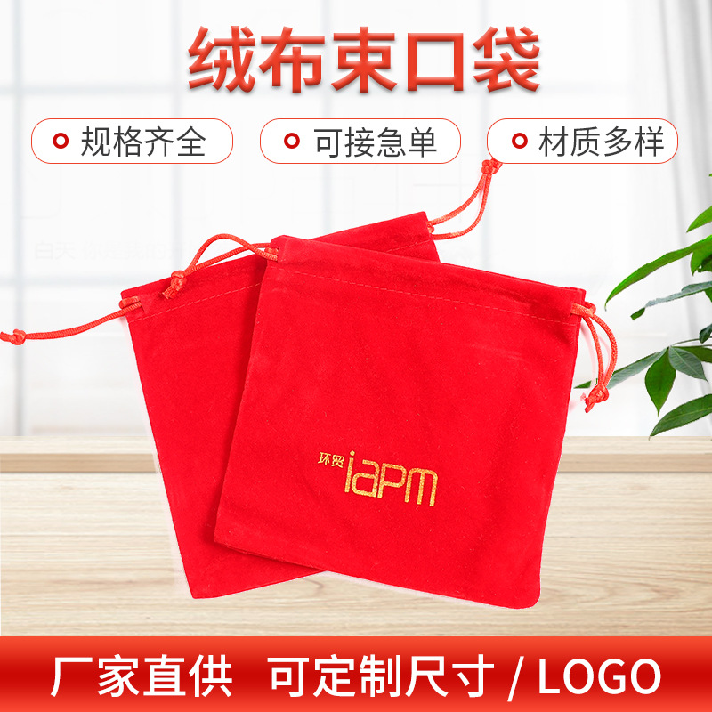Wholesale double drawstring flannel drawstring pocket wedding candy velvet bag with hand gift plus thick flannel jewelry bag
