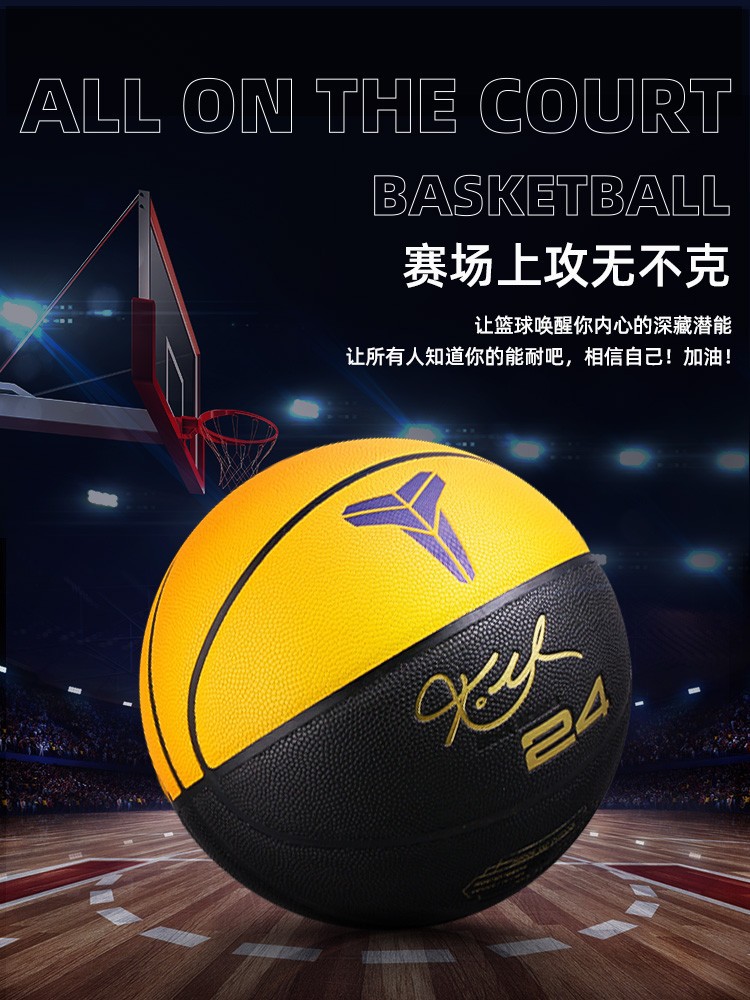 Picture of Black Mamba 24 Kobe Bryant Basketball Signature Limited Edition Children Basketball Authentic Primary and Secondary School Students Special No.5 No.7 Blue Ball