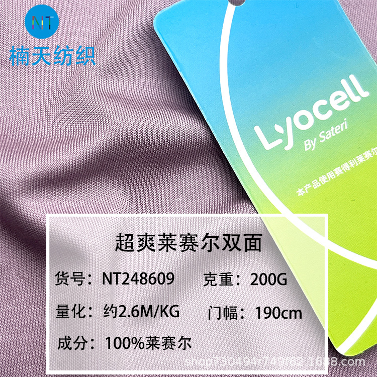 Super Cool 100% Lyocell Fiber Tencel Double-Sided Fabric Wood Pulp Regenerated Cellulose Pajamas Home Wear Fabric