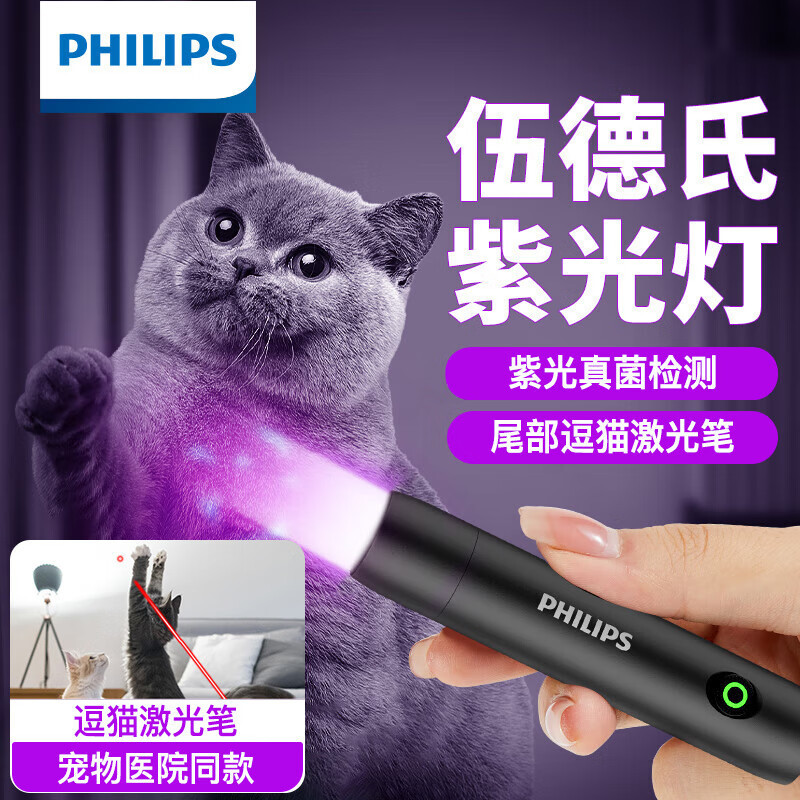 Picture of Philips Wood's cat moss lamp fluorescence detection purple light anti-counterfeiting ultraviolet laser pointer cat purple light identification