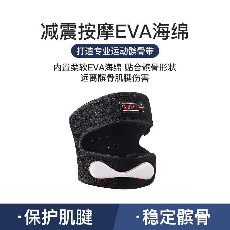 Picture of Amazon Sports Outdoor Basketball Patella Belt Men's Football Shock Absorbing Pressure Sheath Cycling Fitness Protective Gear Women