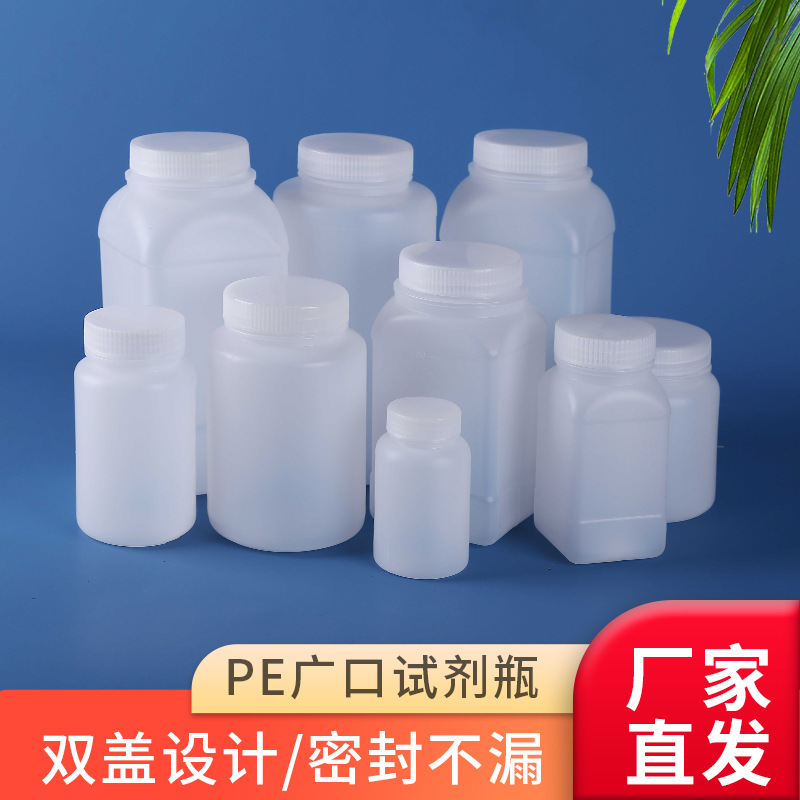 500ml white plastic round bottle square bottle experimental sample bottle medicine bottle sub-packaging solid packaging bottle sample sampling bottle