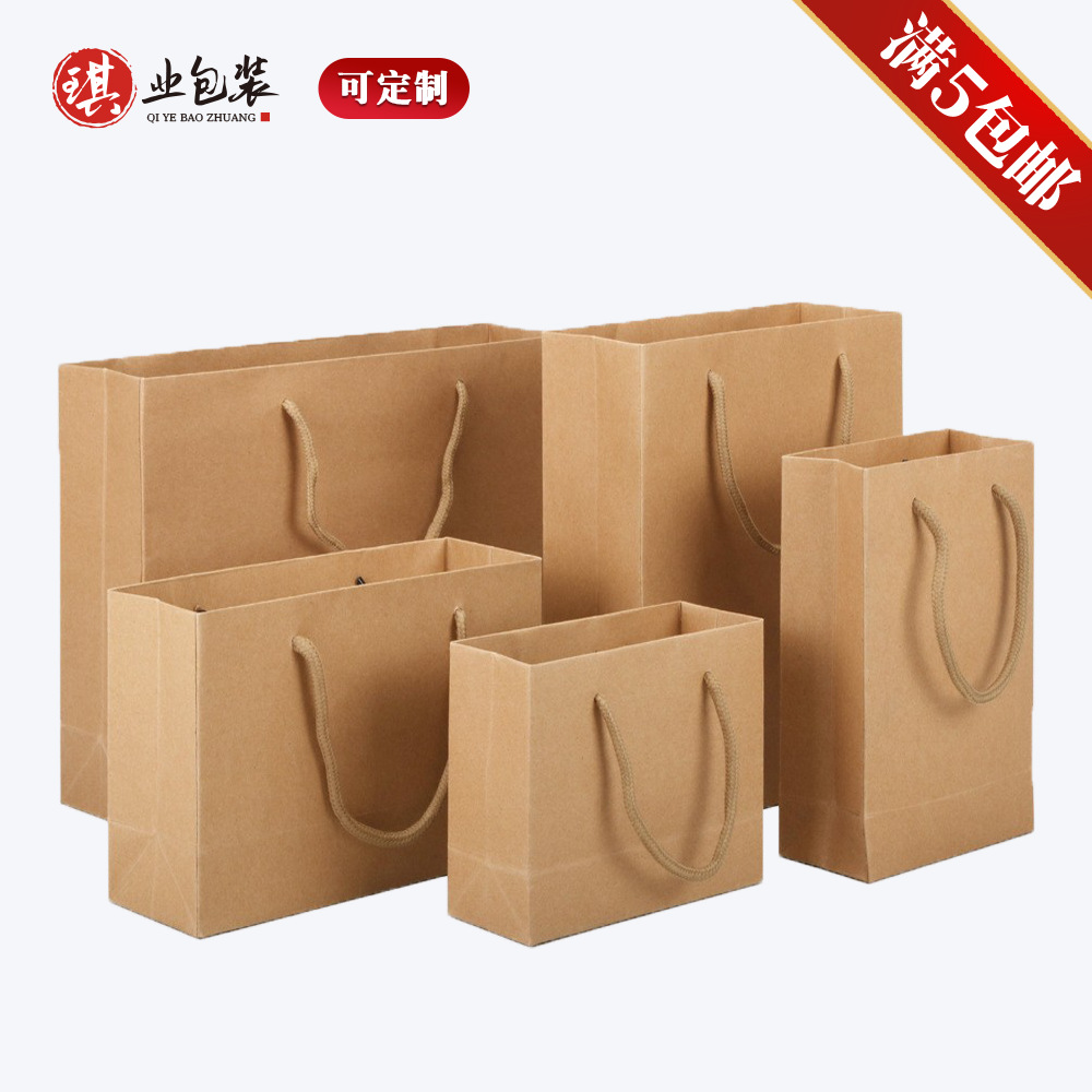 Thickened primary color single-sided kraft paper bag portable in stock wholesale clothing packaging bag printed Logo shopping bag