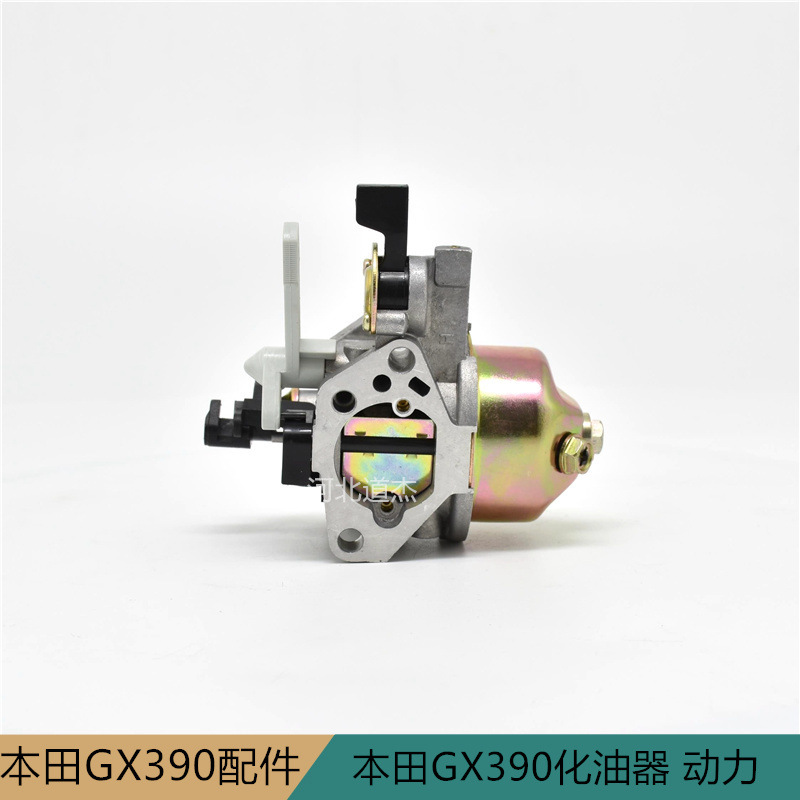 GX390 water pump crushing and cutting generator self-manual 188F carburetor Garden Machinery Accessories