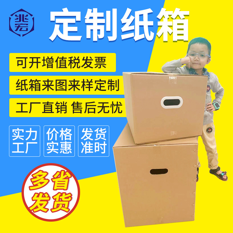 Express carton custom wholesale spot packaging carton packaging postal moving Square corrugated carton factory custom