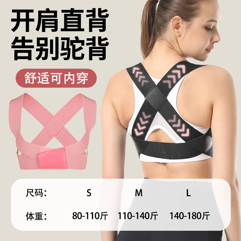 Adult Back Strap Improved Humpback Correction Sitting Posture Fixed Back Adjustable Elastic Shaping Strap