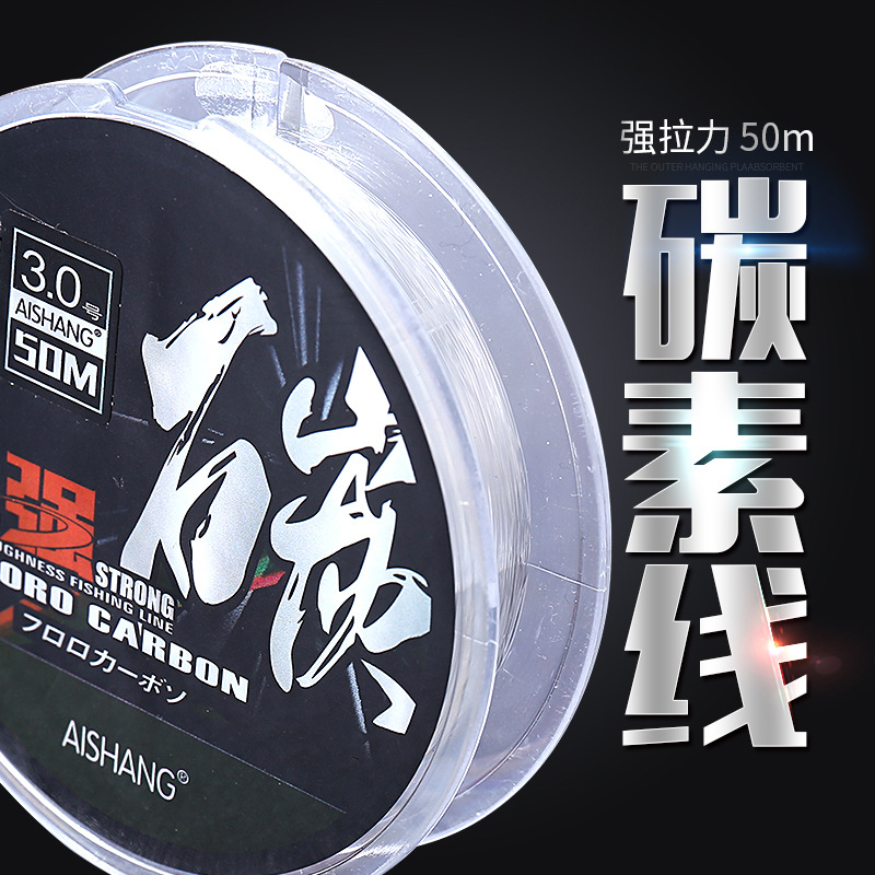 50m Pure Carbon Raft Fishing Line Sea Fishing Road Aranda Fishing Front Line Main Line Sub-line Strong Pull Wear-resistant Fluorocarbon Line