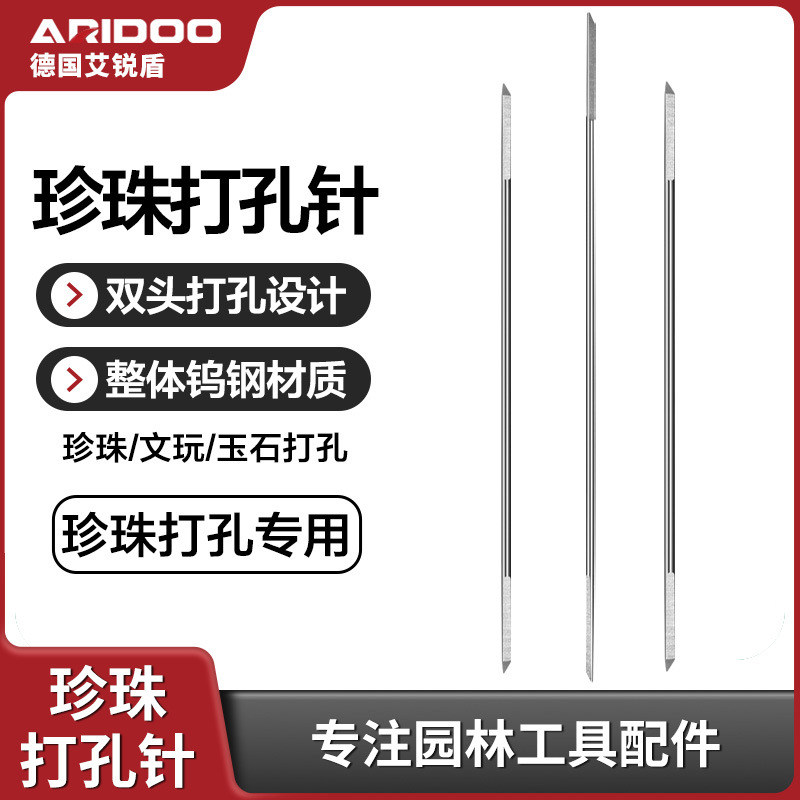 Wen play pearl drilling needle tungsten steel triangle drill woodworking bracelet walnut drilling machine special reaming tool artifact
