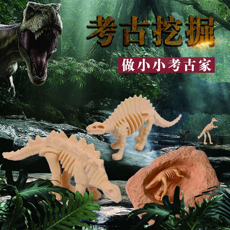 Picture of Cross-border Archaeological Digging Blind Box Dinosaur Digging Treasure Toy Model Digging Archaeological Toys Dinosaur Eggs Archaeological Digging Treasure