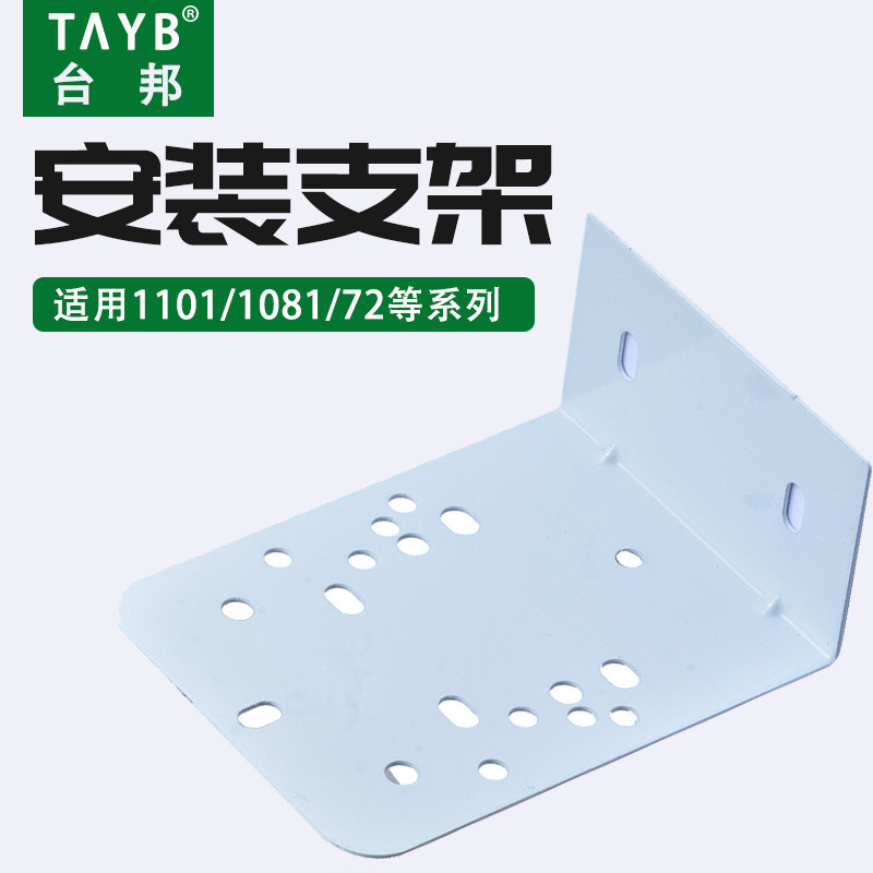 Taibang Alarm Lamp Audible and Visual Alarm TB1101J/1081J/72DJ Warning Lamp Installation Wall Side Bracket