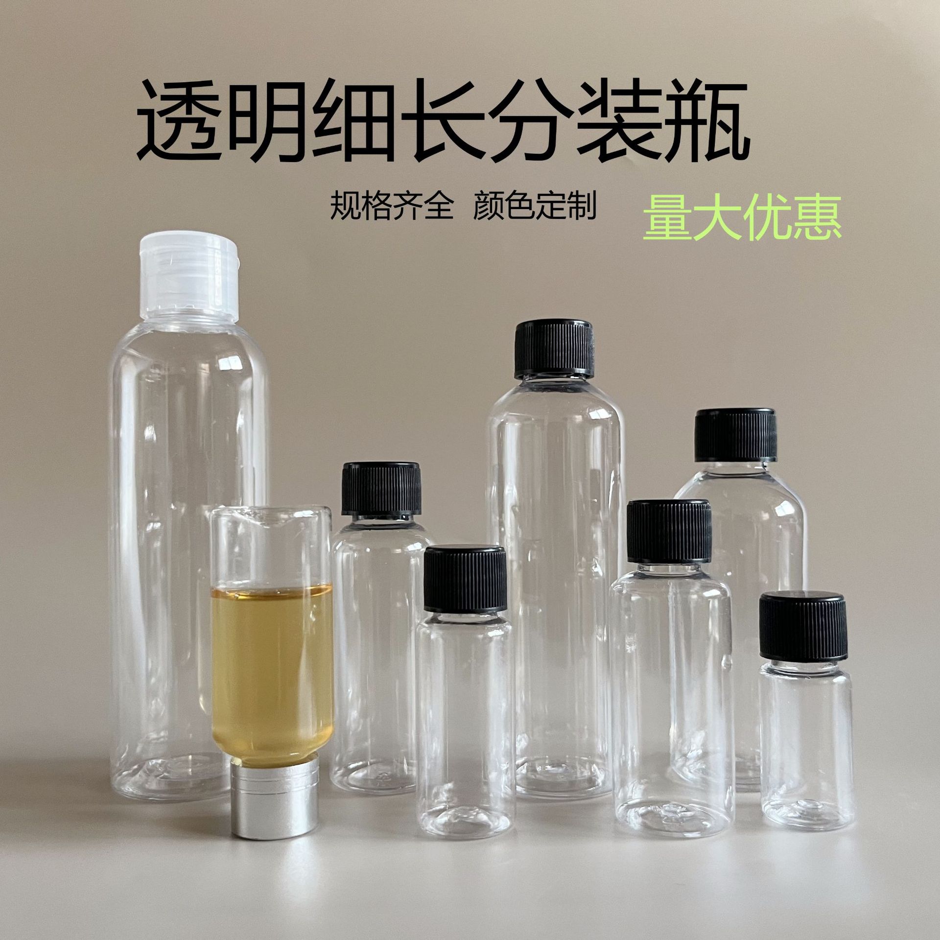 Plastic Bottle 20/30ml 50/100ml Pet Sub-Bottling Small Medicine Bottle Black Cap Cosmetic Liquid Sealed and Leak-Proof