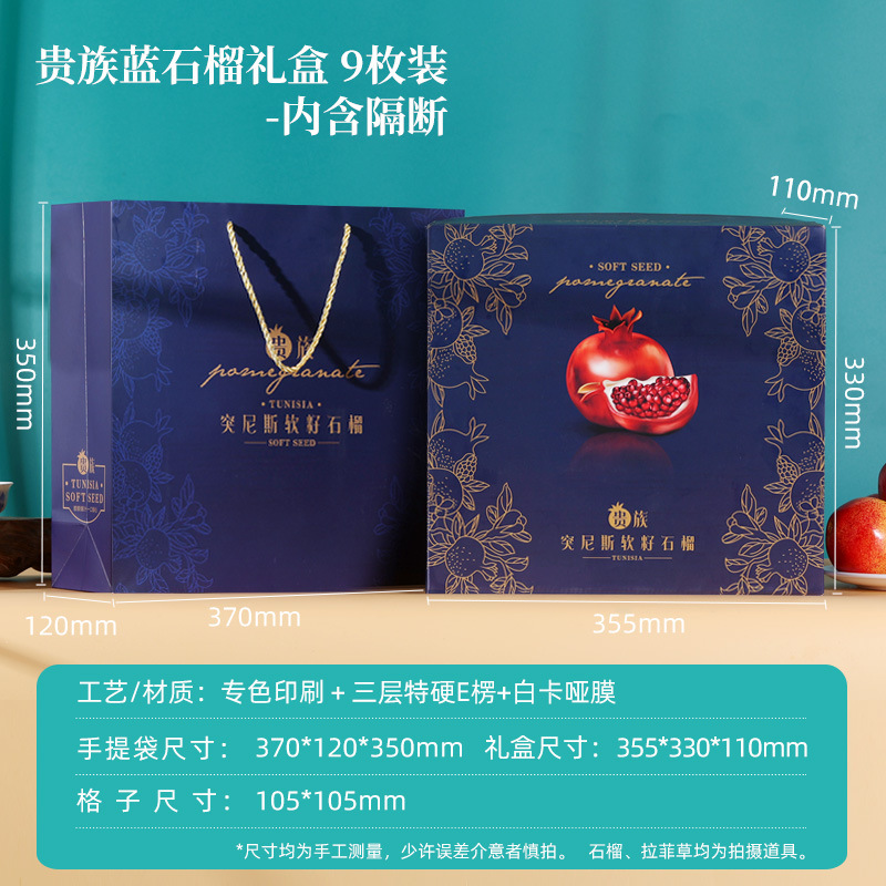 Picture of Spot Huili soft seed pomegranate packaging box custom Yunnan pomegranate packaging box red soft seed pomegranate gift box custom