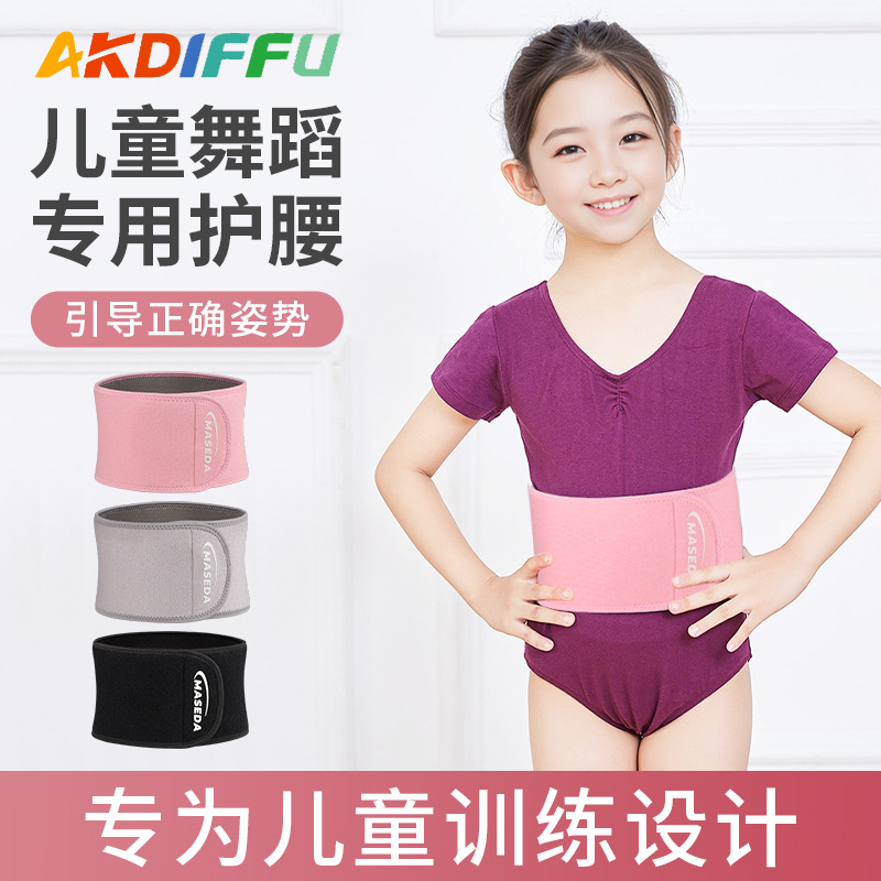 Children's sports waist protection dance belt warm breathable belly abdominal belt basketball sports training belt manufacturers