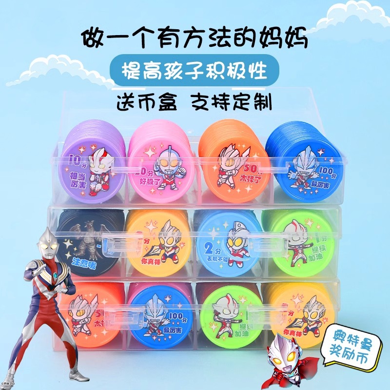 Reward Tokens, Kidsren's Points Card Redemption Card, Primary School Students' Points Coins, Ultraman Plastic Encouragement Coins, Small Discs
