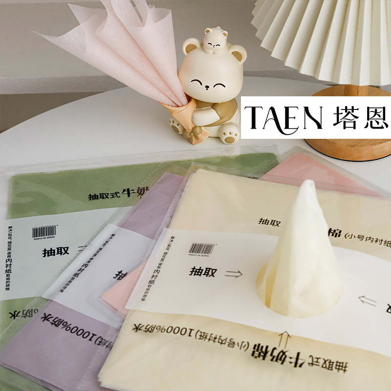 Waterproof Milk Cotton Small Removable Milk Cotton Flower Wrapping Paper Non-woven Lining Paper Floral Flower Shop Materials