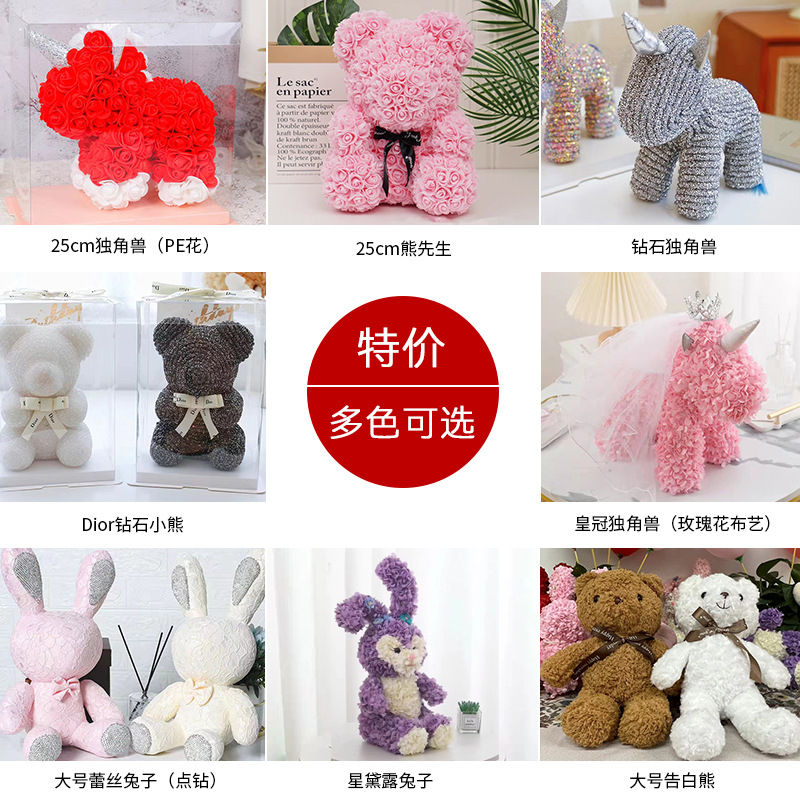 Special offer Crown unicorn Diamond Bear star Delu Rabbit Rose Fox Ling na Bei Er bear flowers
