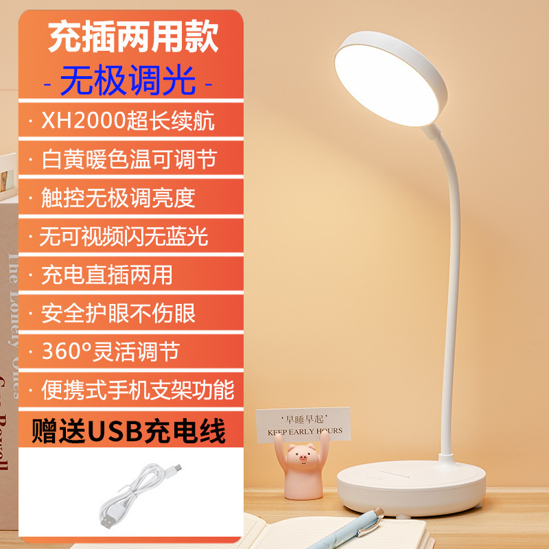 Picture of Source manufacturers led desk lamp atmosphere nightlight students learn eye protection bedside lamp bedroom special reading lamp