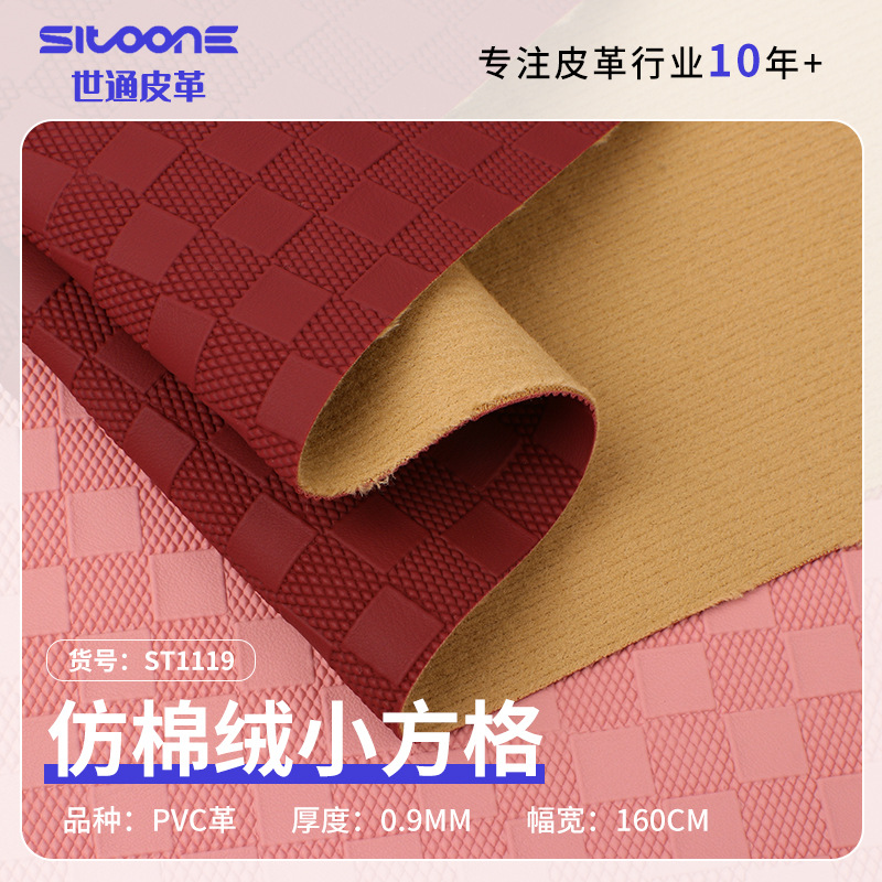 Imitation cotton wool small square pvc leather checkerboard embossed leather luggage sofa leather packaging leather seat cushion leather