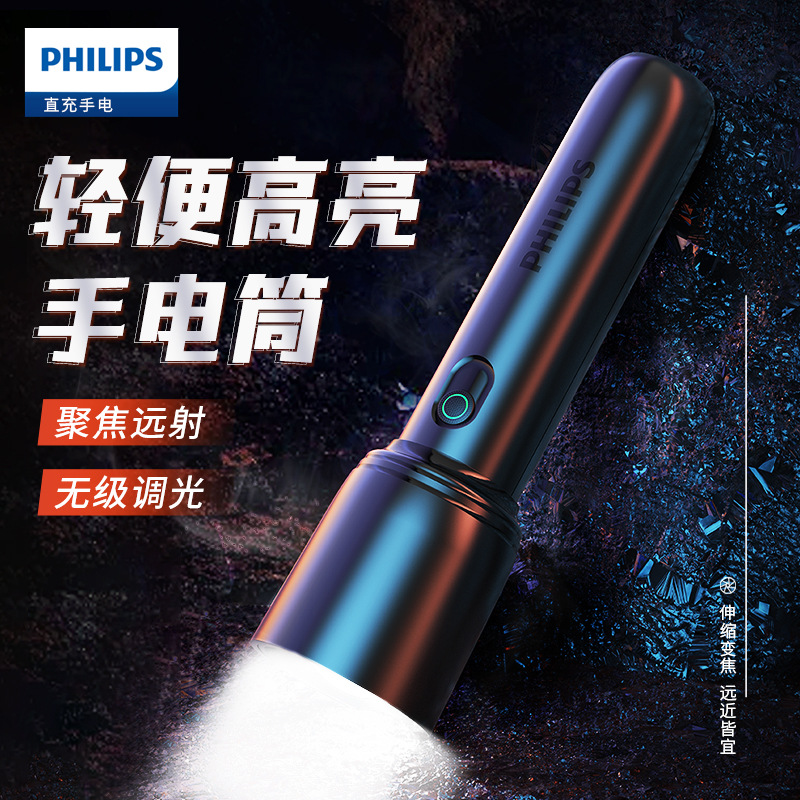 Philips Flashlight Strong Light Super Bright Rechargeable Long Life Outdoor Long-range Portable Multi-function SFL1403