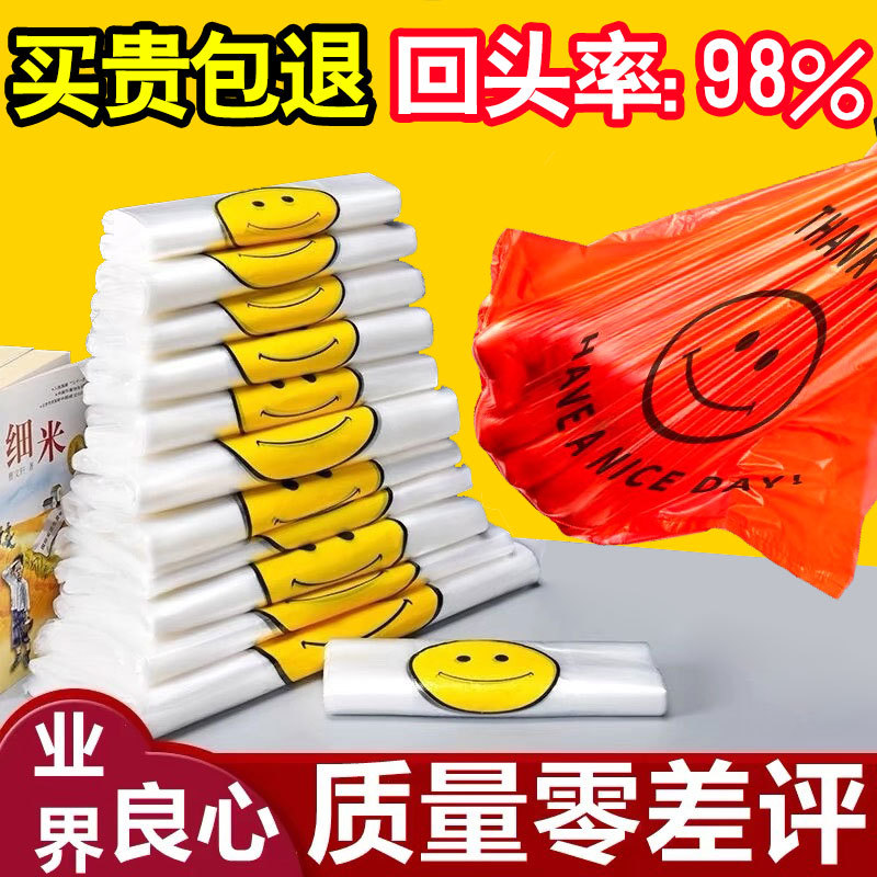 Portable Smiley Face Bag Large Thickened Commercial Disposable Transparent Bags Von Garbage Bag Shopping Bag