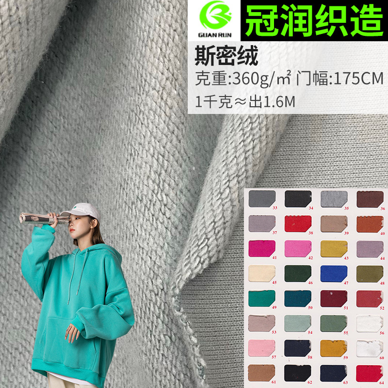 Factory spot thickened cotton pull rack sweater light fleece Milan sweater fleece autumn and winter warm suit sweater fabric