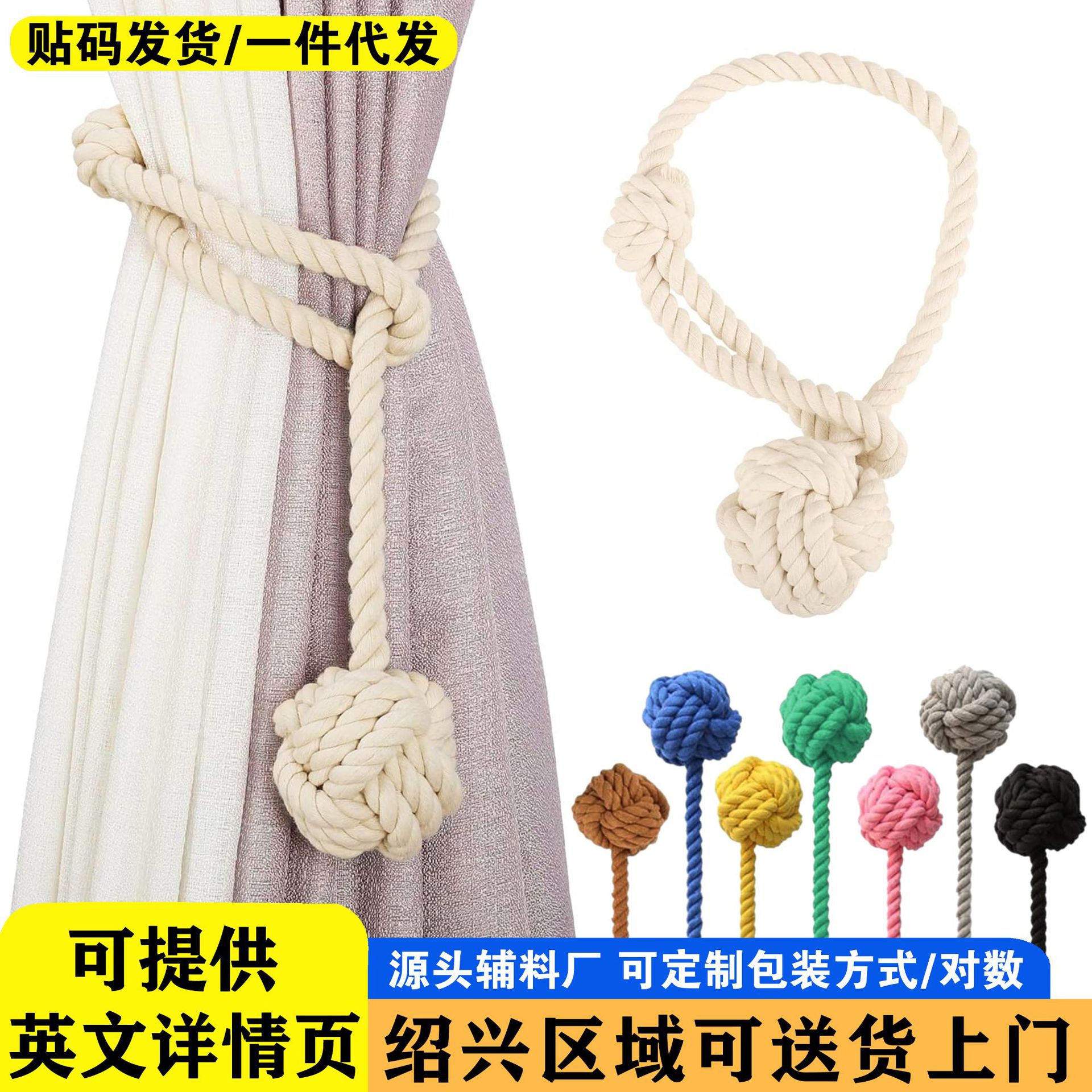 Cross-border Foreign Trade Amazon Hot Selling Nordic Style Simple Creative Hand-woven Cotton Rope Hanging Ball Curtain with Window Decoration