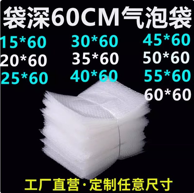 60cm bubble bag 15*60 20*60 30*60 40 50 pack shockproof lengthened bubble bubble bag