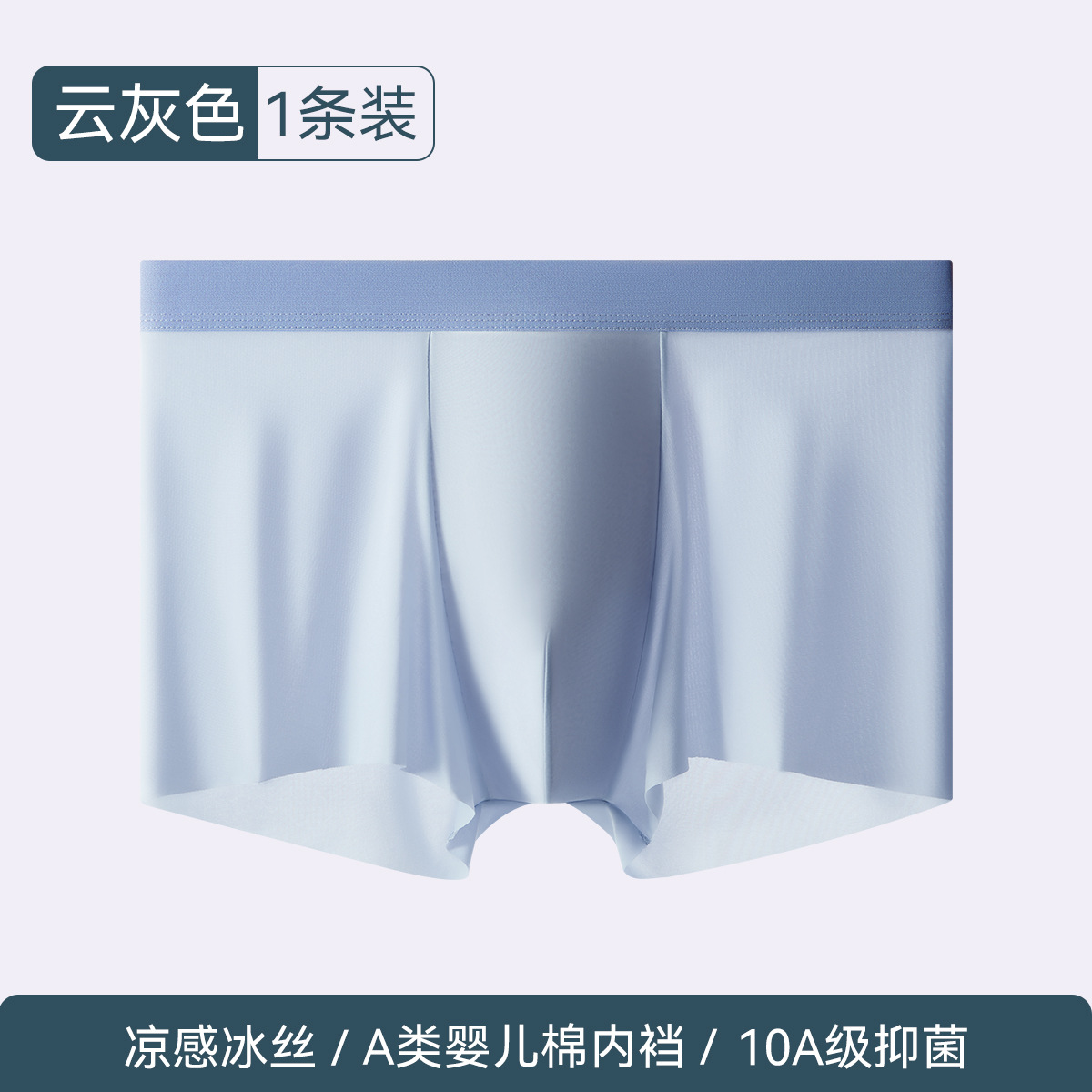 Picture of 80 modal men's underwear 7A bacteriostatic crotch seamless breathable boxers mulberry silk crotch men's boxers
