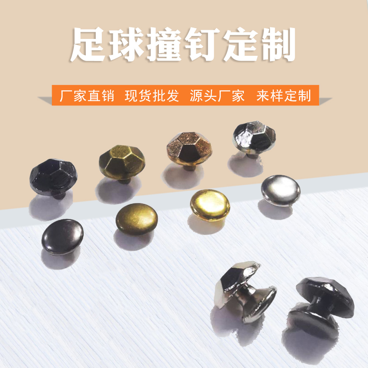 Diamond Alloy Football Impact Nails, Diamond Luggage Accessories, Special-Shaped Impact Nails, DIY Rivets, Parts Buttons, Metal Willow
