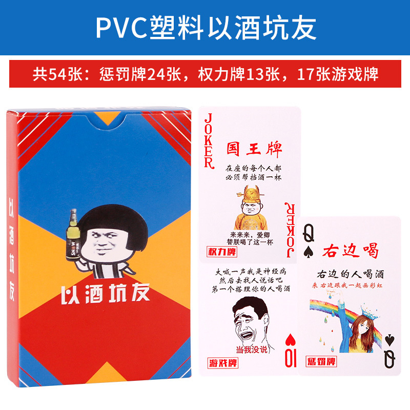 Picture of Bar wine poker with wine pit friends board game party game wine table punishment truth words big adventure flower cut card
