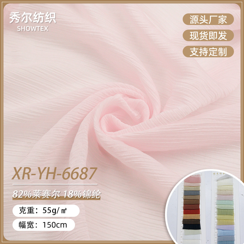 YH-6687 Lyocell drape texture fabric Spring and summer camisole dress dress fashion