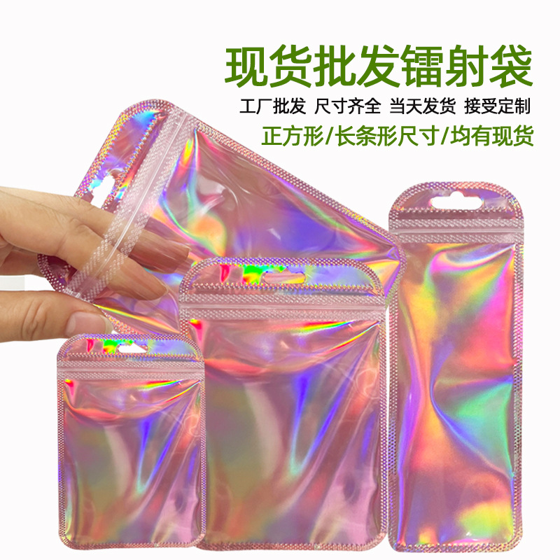 Cute Laser Pink Yin and Yang Lock Flap Pocket Pants Chain Laser Ziplock Bag Glitter Phantom Laser Bag Jewelry Packaging Bag