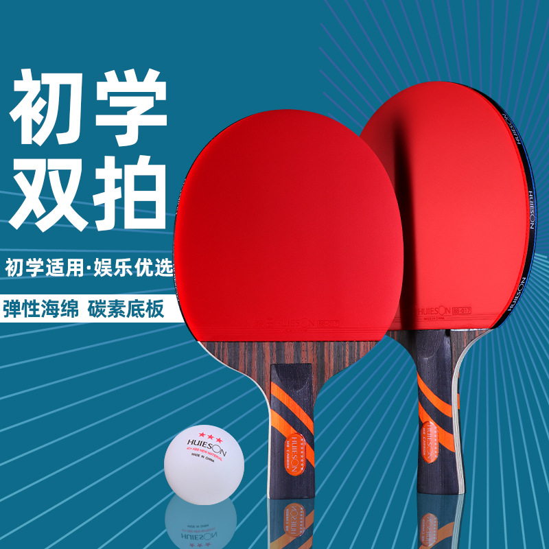 Picture of Huisheng M8 double pair of high elastic professional table tennis racket horizontal racket straight racket with racket set pure wood table tennis racket set