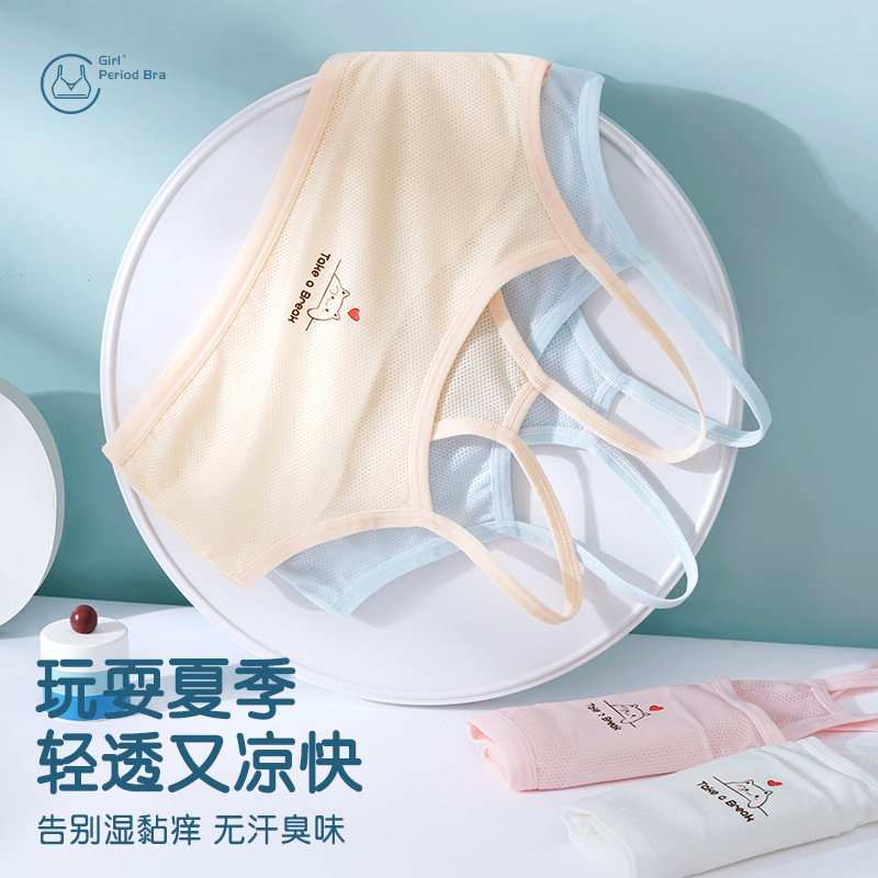 Strict selection of summer girls' underwear development period 10 a 14-year-old girl bra primary school small vest junior high school 12 no trace