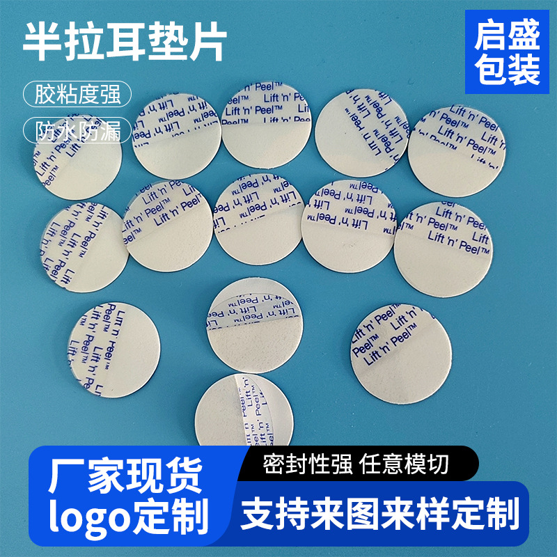 Picture of Spot Half-Pull Aluminum Foil Gasket Plastic Bottle Sealing Film Electromagnetic Sensor Easy-To-Tear Aluminum Foil Pressure-Sensitive Gasket