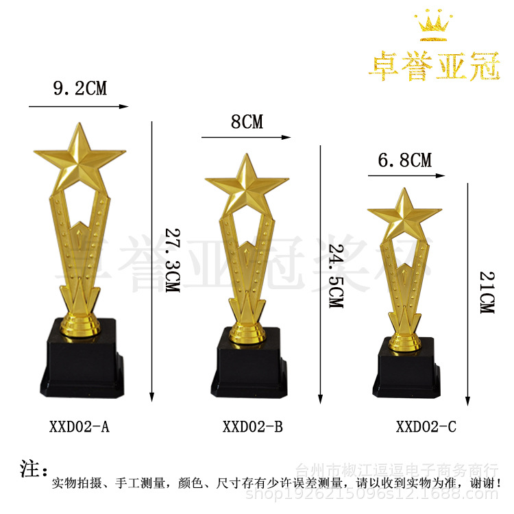 Picture of Students and children dance trophy dance music host abacus mental calculation balance car games and other competitions
