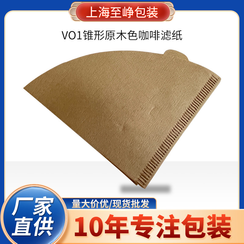 V01 coffee filter paper cone 100 sheet wood fiber V-style American coffee machine hand-brewed coffee filter paper-Shanghai