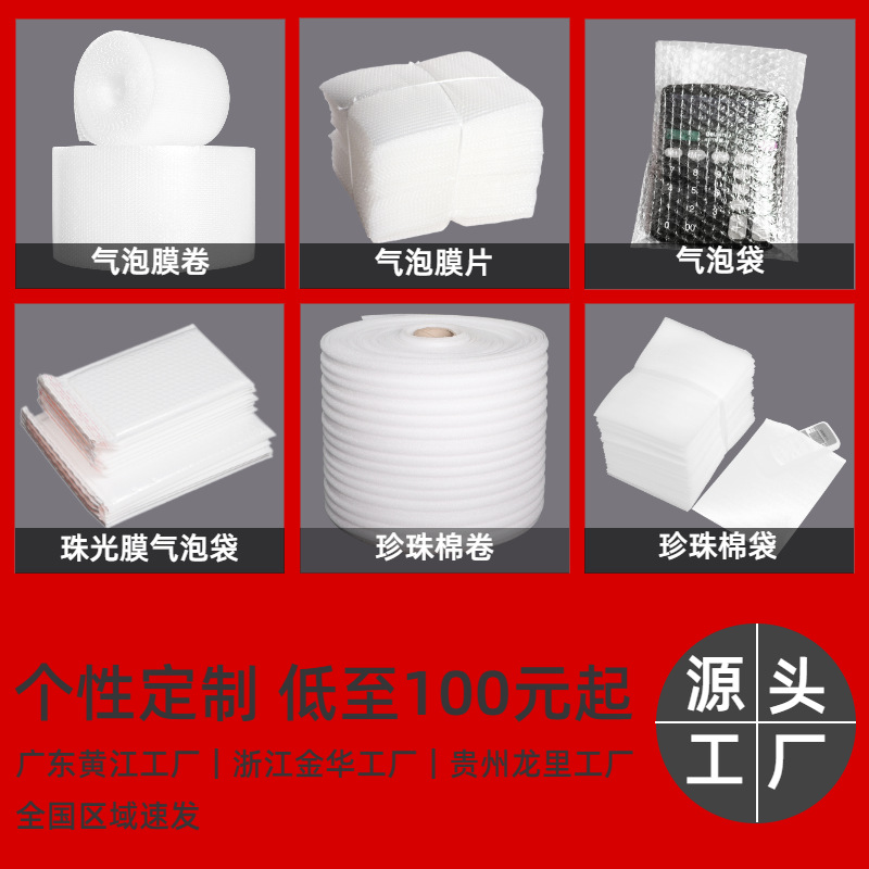 Customized Bubble Film Roll Packaging Bubble Bubble Pad Thickeneded Express Packaging Bubble Paper Bubble Wrap