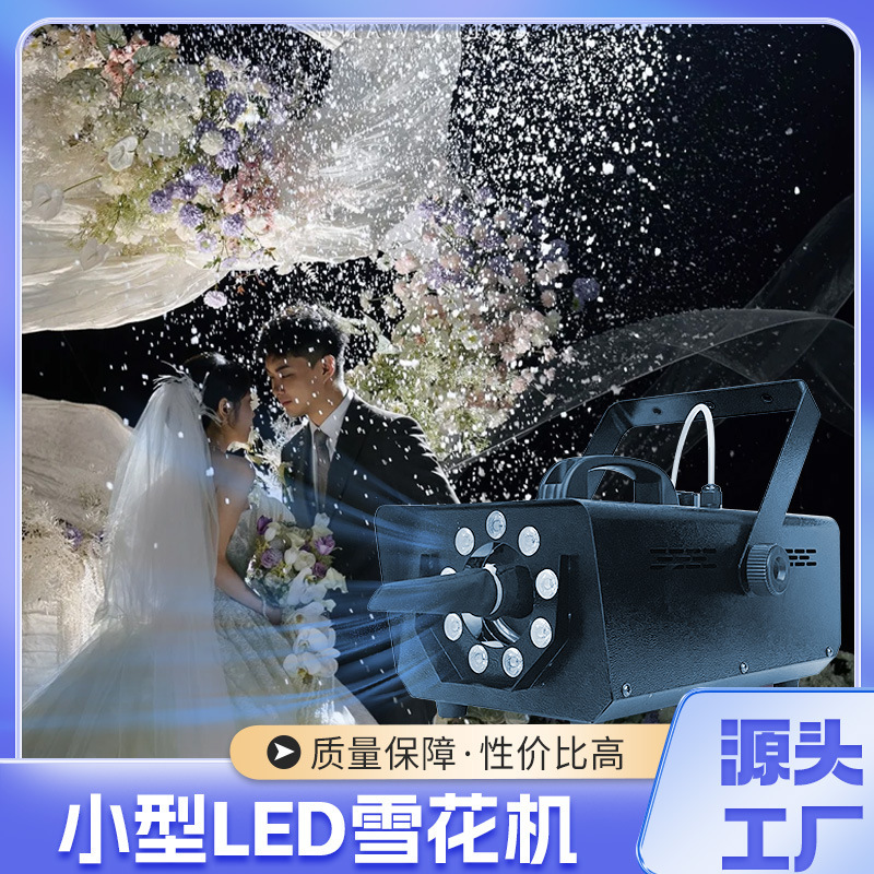 Amazon Snow Machine Commercial Drainage Stage Small Artificial Snow Machine Wedding Cross-Border Led Wedding Snow Machine