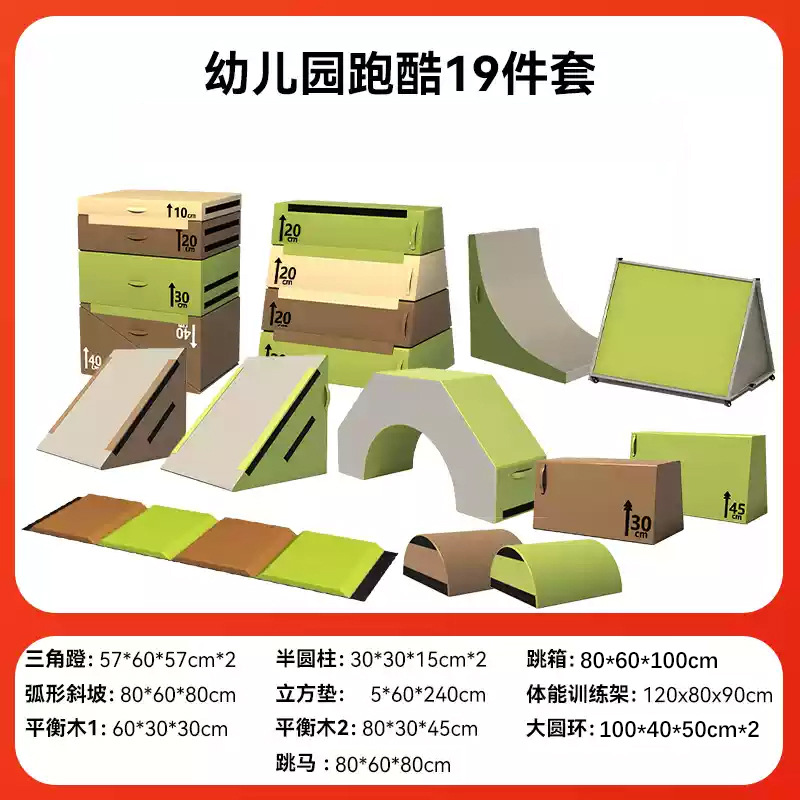 Picture of Customized Kindergarten Parkour Training Equipment Children's Physical Fitness Parkour Indoor and Outdoor Obstacle Rack Jumping Box Saddle Combination