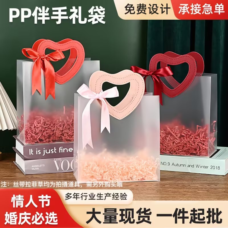Spot Pp Heart Handbag Valentine's Day and Chinese Valentine's Day Gift Bag Internet Celebrity Stall Packaging Bag Wedding Gift Bag