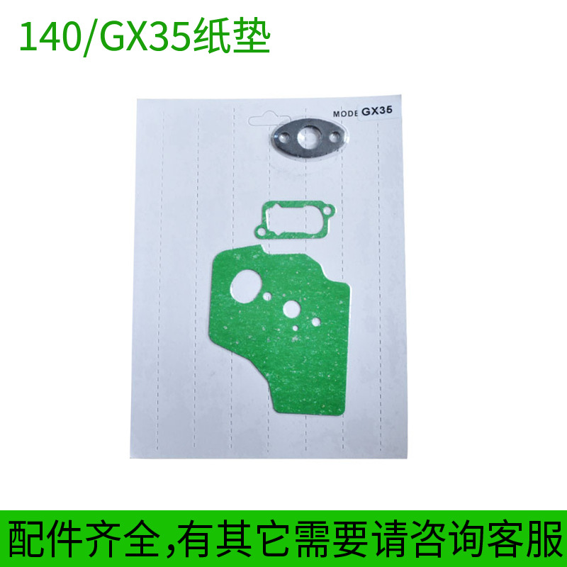 Picture of Lawn mower accessories paper pad carburetor pad cylinder pad intake pipe pad box pad muffler pad valve pad suit