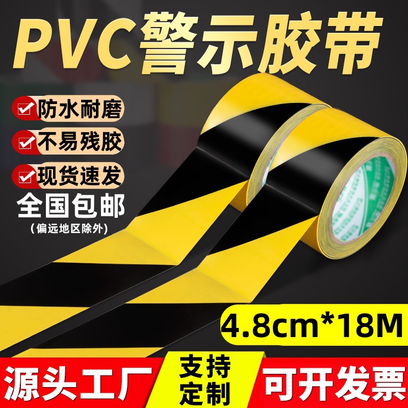 Pvc Yellow and Black Warning Tape Black and Yellow Zebra Line Floor Sticker Identification Floor Protective Film Marking Floor Tape