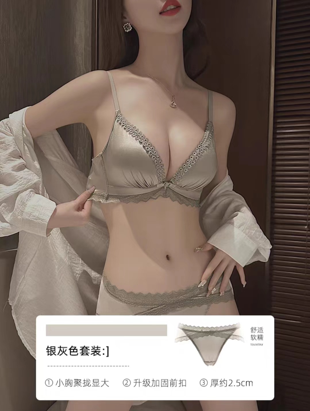 Picture of Front-Button Intimates for Women with Small Breasts, Push-Up and Thickeneding to Look Bigger, Secondary Breasts, Prevent Sagging, No Wires, Beautiful Back Bra Set
