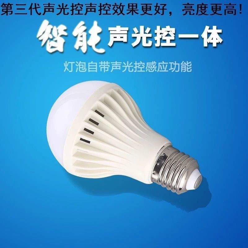 Picture of Led Radar Human Body Sensor Lamp Intelligent Sound and Light Control Infrared Sensor Corridor Stair Corridor Bathroom Light Bulb
